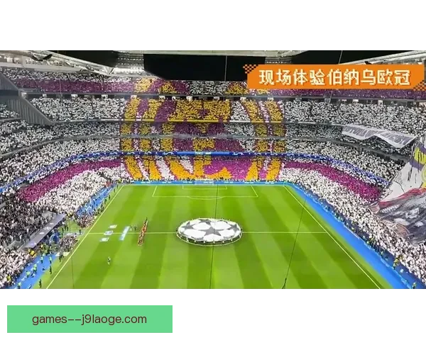 皇马发布伯纳乌球场伸缩草坪系统演示视频展现技术创新与球场升级