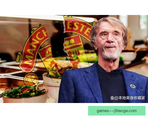 拉特克利夫爵士正式收购曼联27.7%股份成为俱乐部最大单一股东 拉特克利夫爵士正式收购曼联27.7%股份成为俱乐部最大单一股东