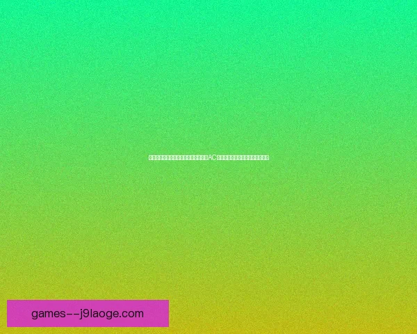 2026世界杯决赛前夕全球球迷足球论坛正式宣布举办